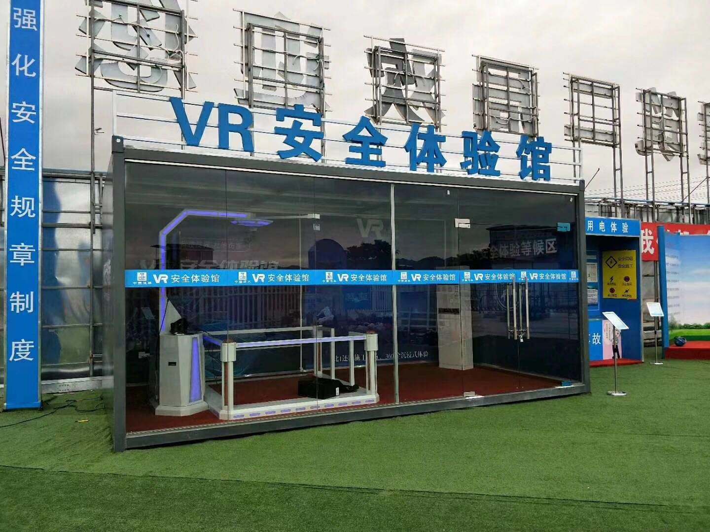 徐州铜山区VR安全体验馆